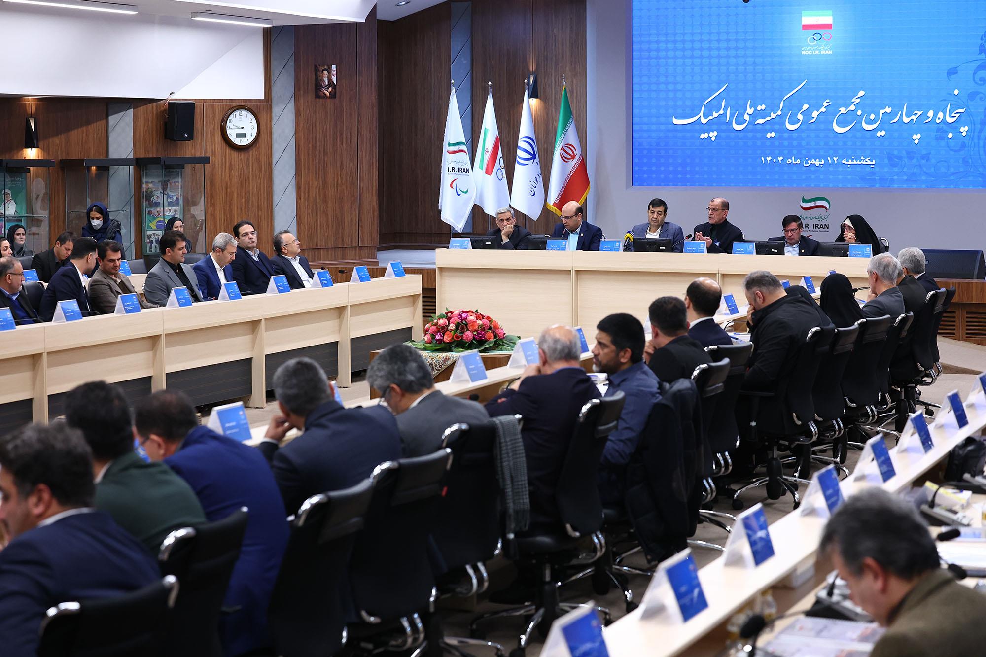 پنجاه و چهارمین مجمع عمومی کمیته ملی المپیک 18