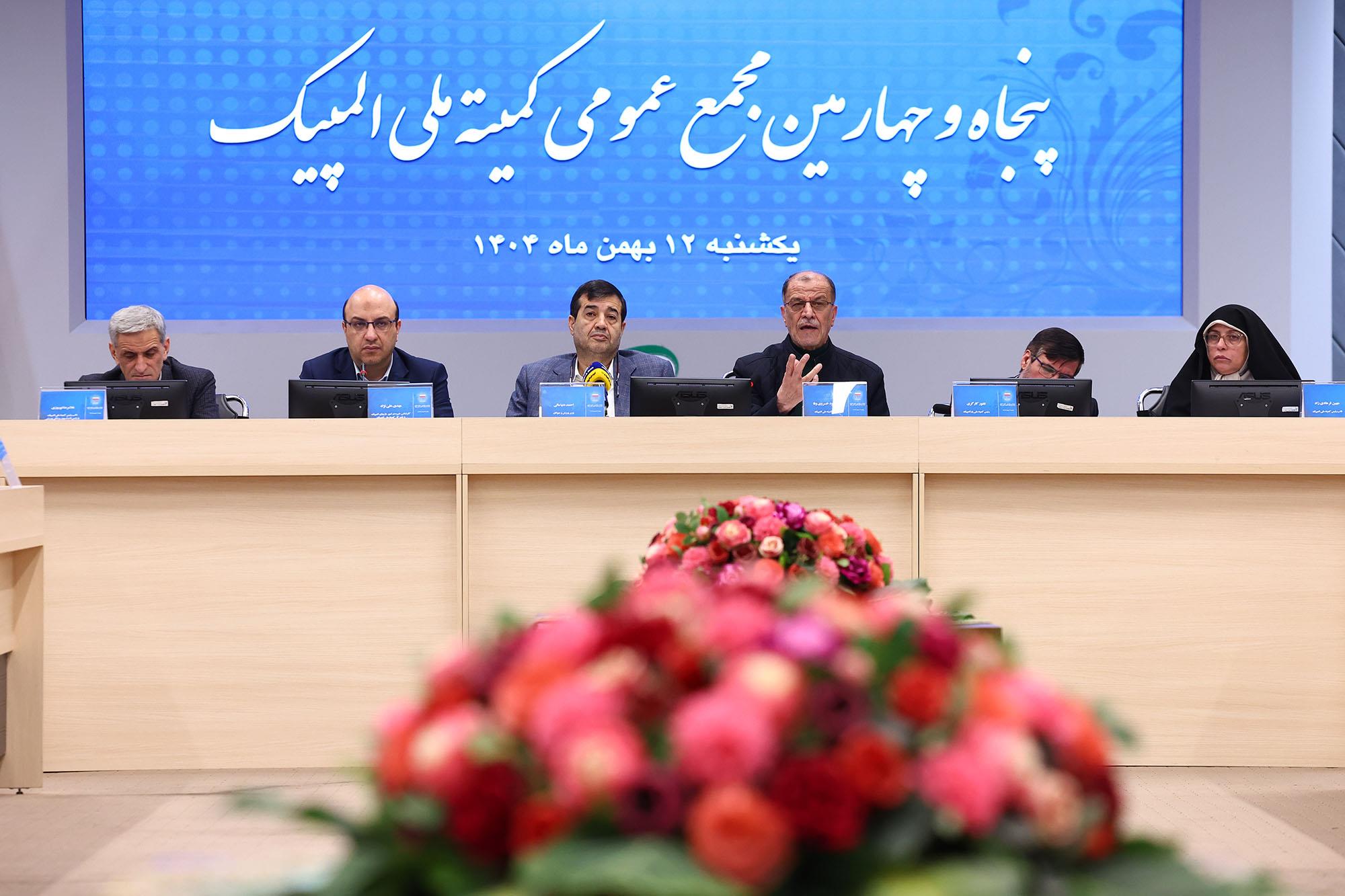 پنجاه و چهارمین مجمع عمومی کمیته ملی المپیک 19