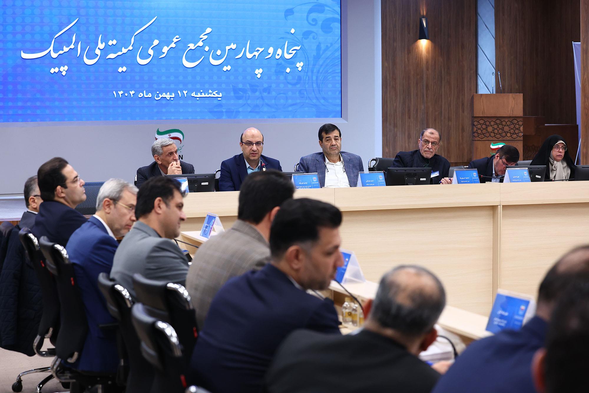 پنجاه و چهارمین مجمع عمومی کمیته ملی المپیک 52