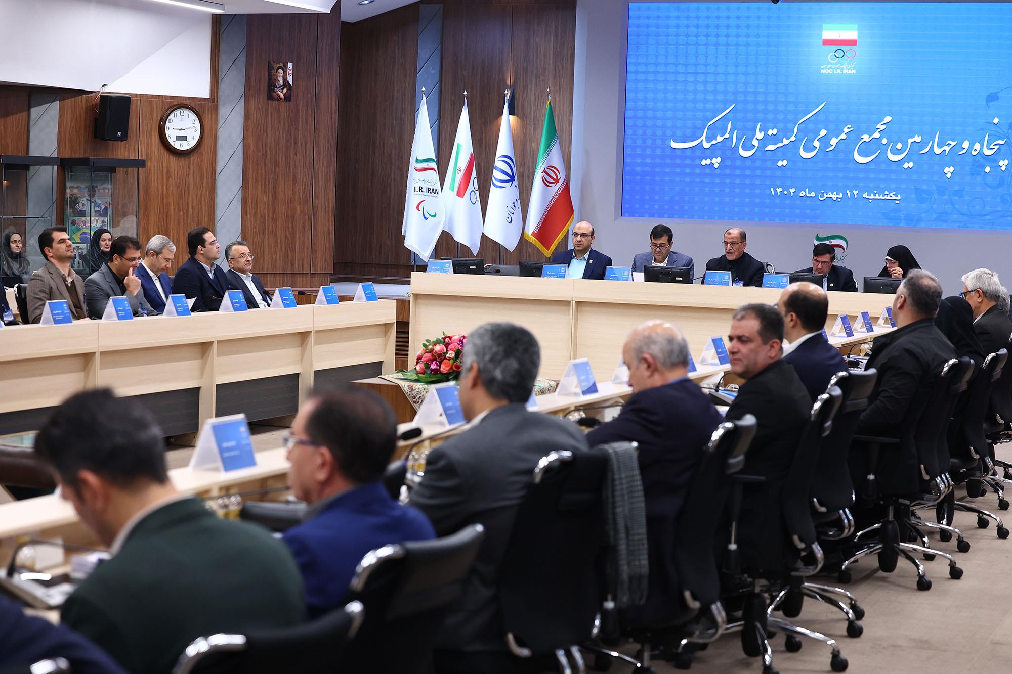 پنجاه و چهارمین مجمع عمومی کمیته ملی المپیک 64