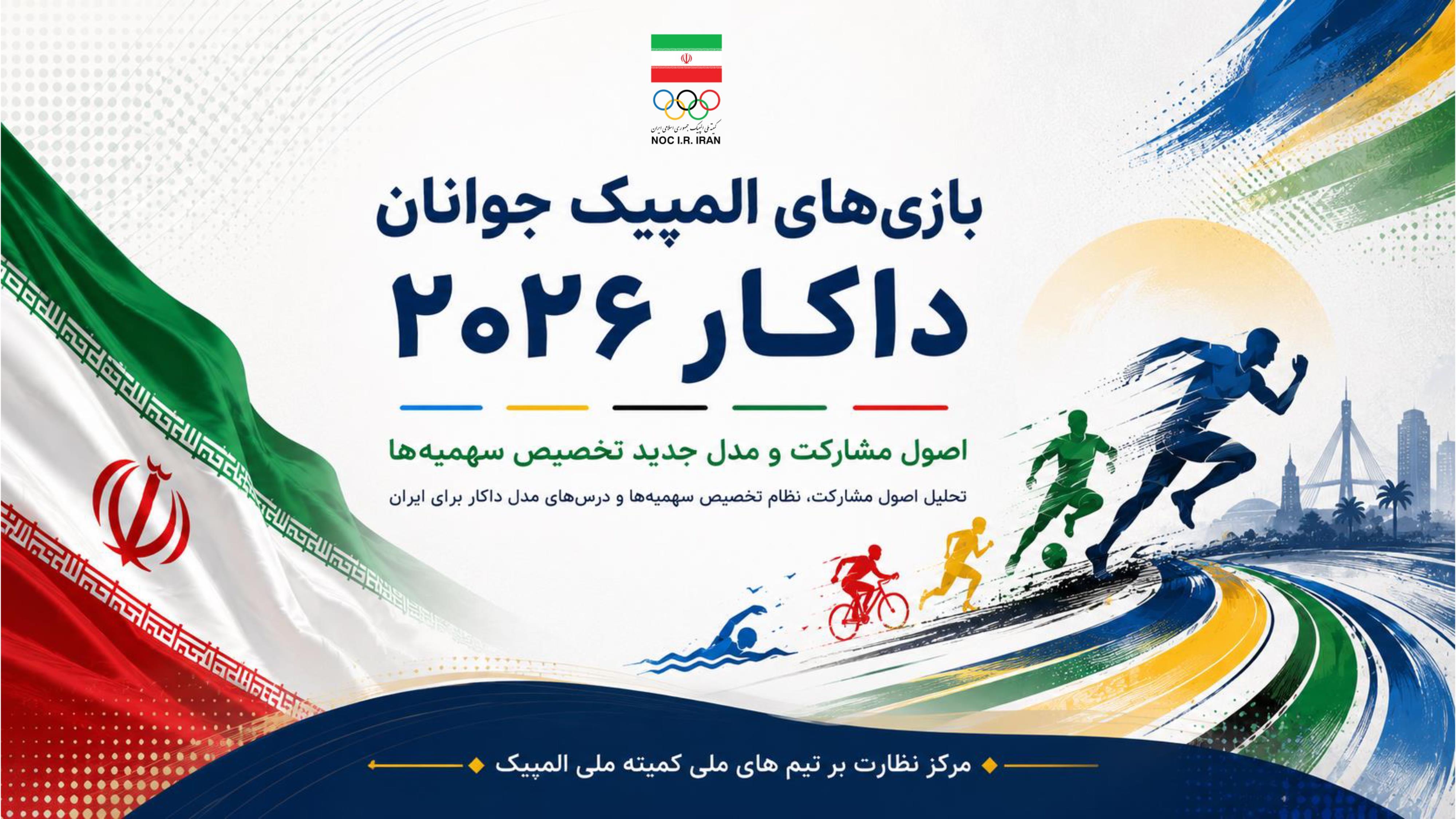 پوستر داکار