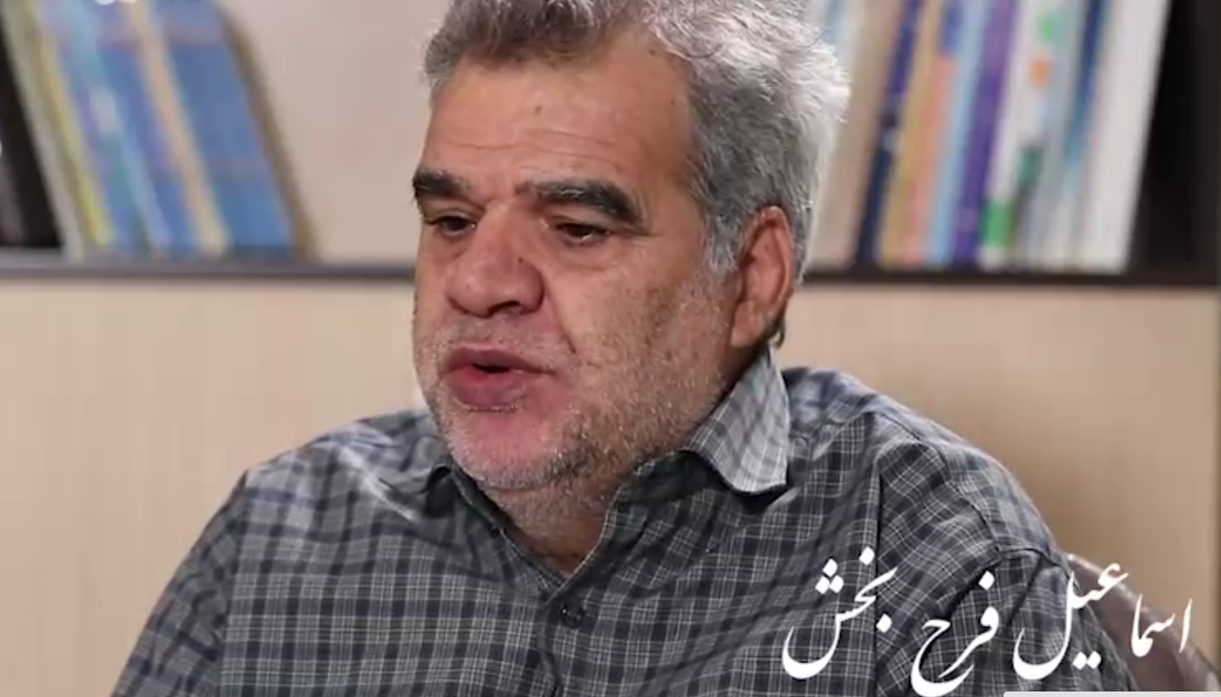 اسماعیل فرحبش