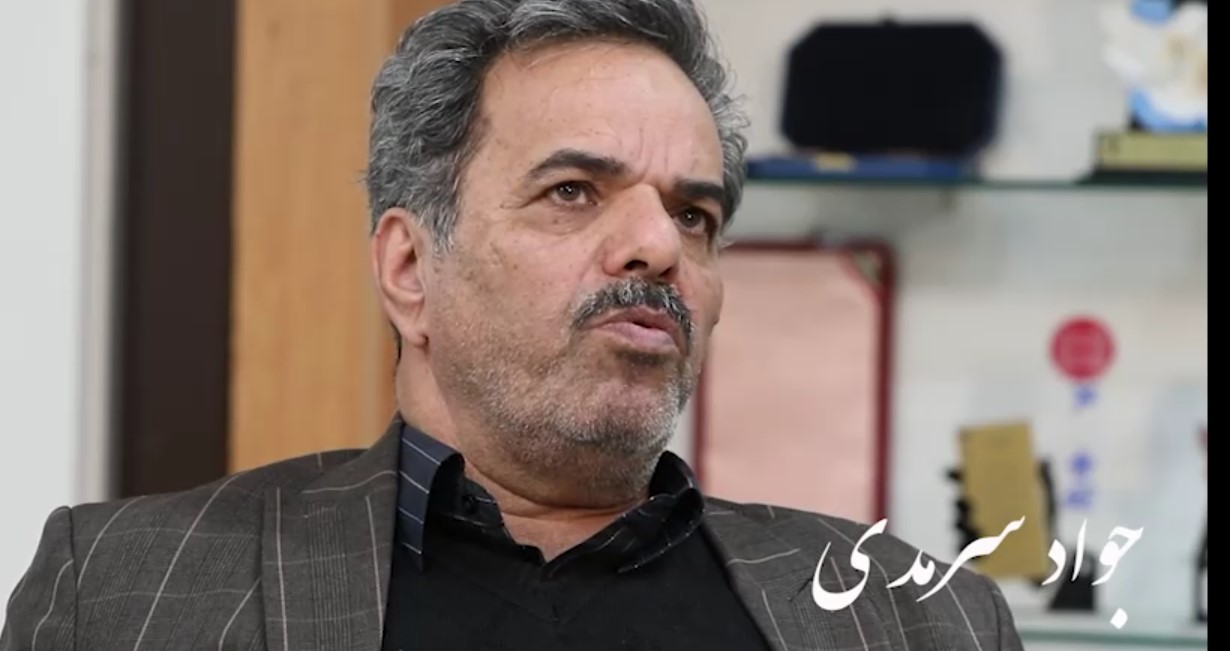 جواد سرمدی